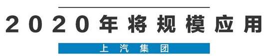 2020年，国产车将有“黑科技”领先世界！中国人都拍手叫好